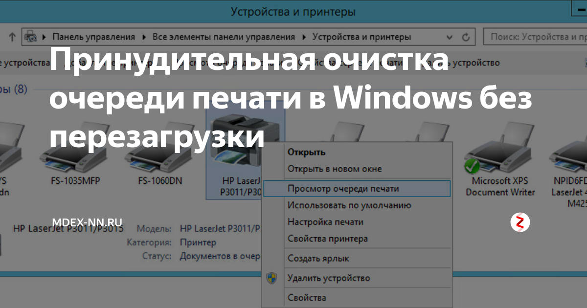 Способы отмены печати документа на принтере