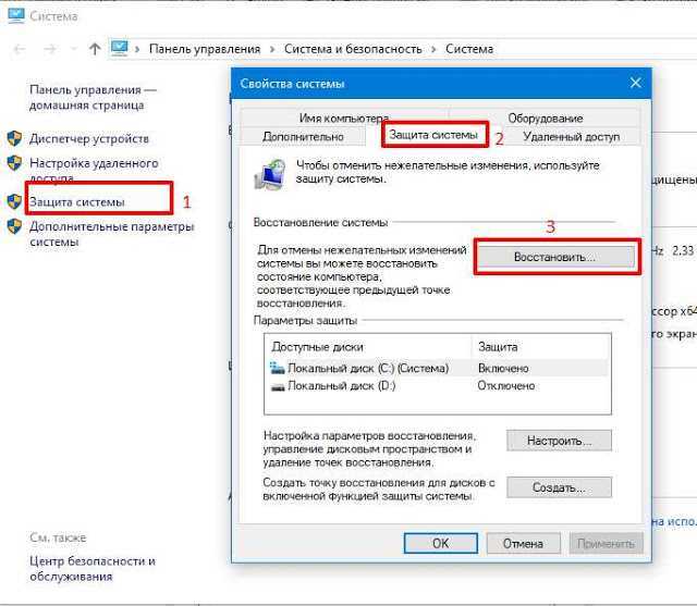 Как откатить назад систему windows. помощь в обновлении системы