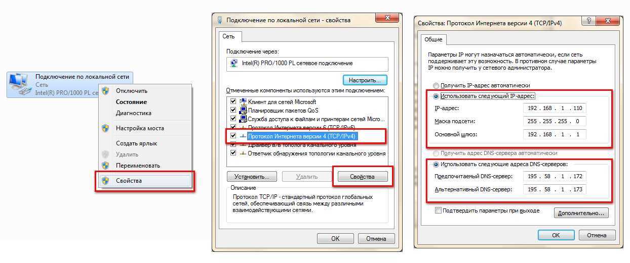 Настройка ip адреса вручную windows 10