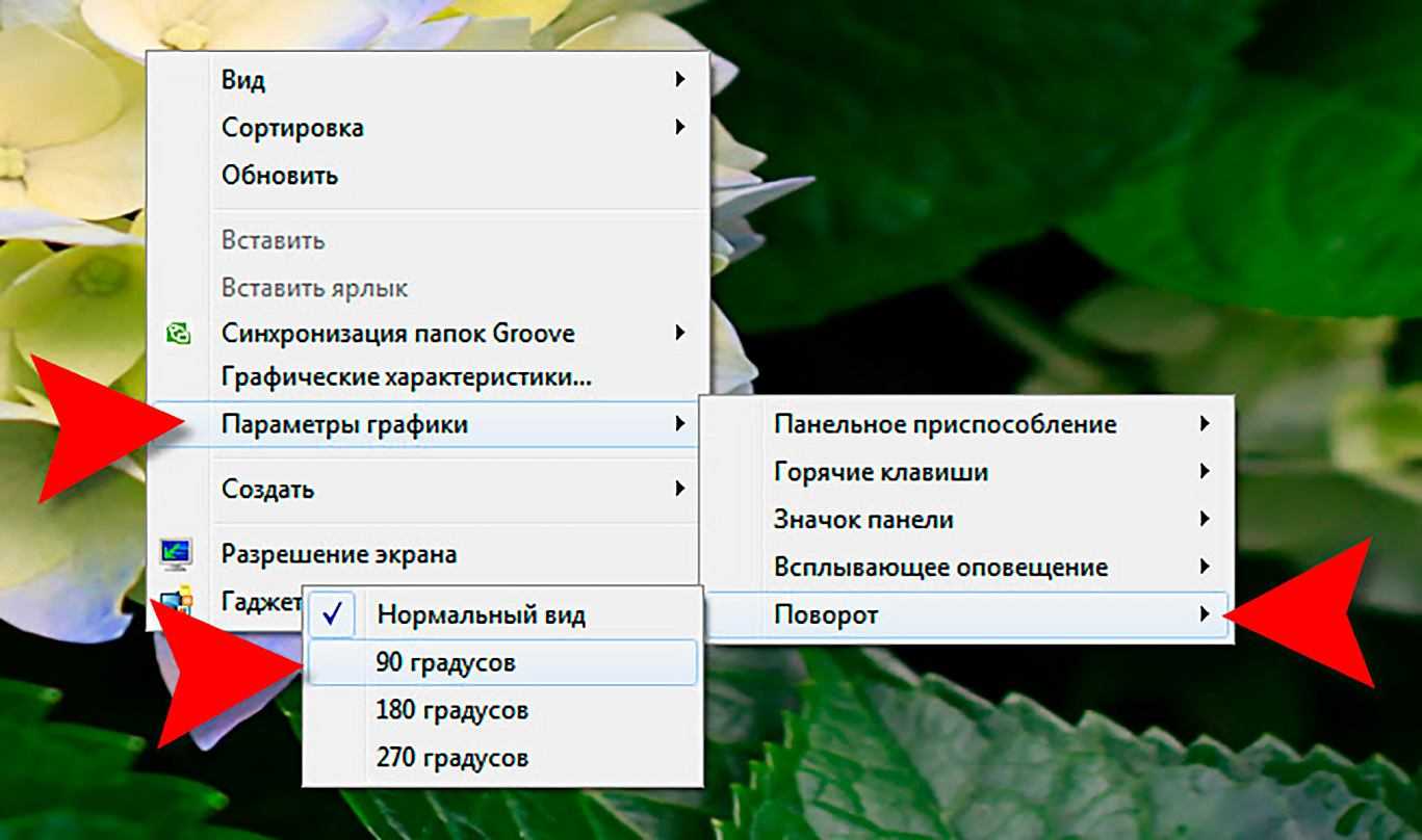 Полное исправление: сдвиг экрана вправо в windows 10, 8.1, 7 - 2023