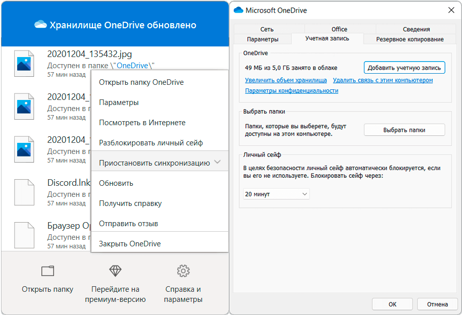 Как отключить one drive в windows 10 — все способы