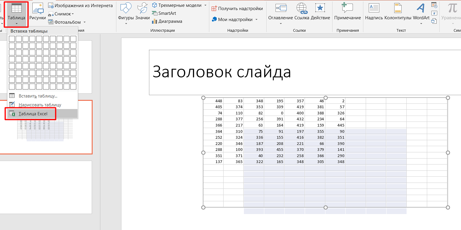 Как в powerpoint создать новый слайд и как скопировать слайд из другой презентации. несколько способов
