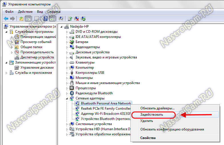 Включение и сопряжение bluetooth в windows 10
