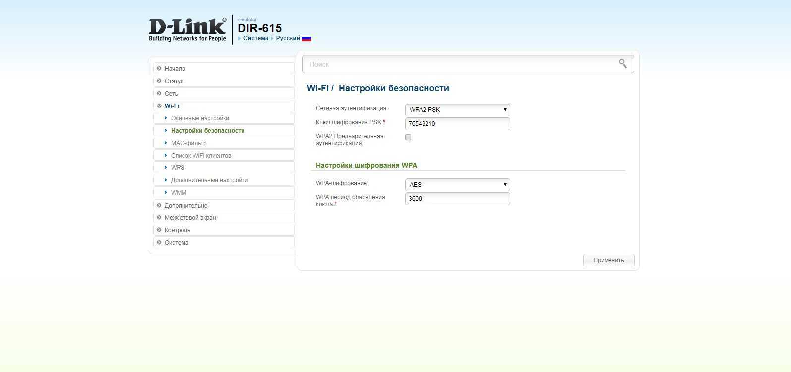 Общая настройка роутера d-link dir-615. d-link dir-615: настройка wi-fi роутера (маршрутизатора)