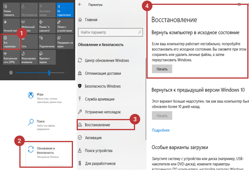 Как откатить назад систему windows. помощь в обновлении системы