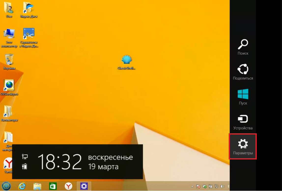 Пароль при входе в операционную систему windows 8.1