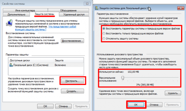 Как создать точку восстановления windows 7?