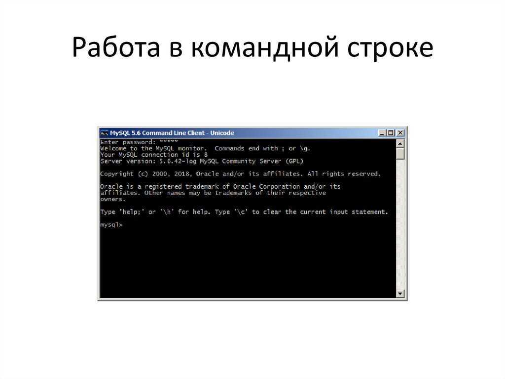 Как скопировать файлы посредством командной строки